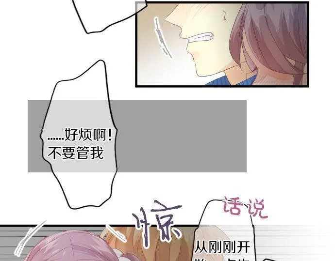 第171话 无法抑制的感情 第62页