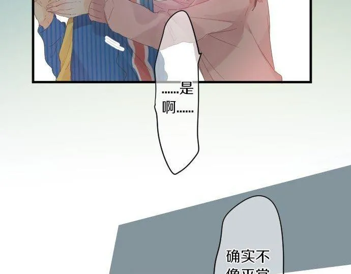 第171话 无法抑制的感情 第64页
