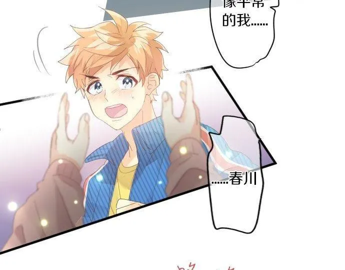 第171话 无法抑制的感情 第65页