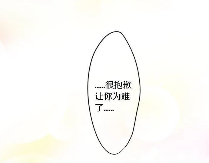 第171话 无法抑制的感情 第70页