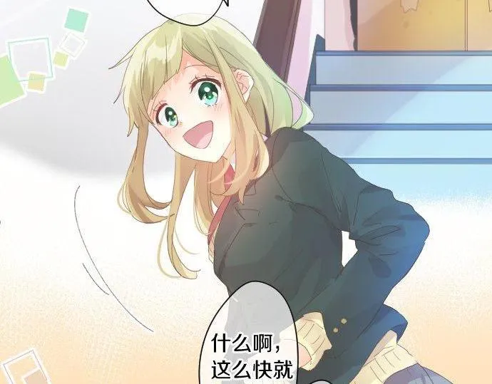 第169话 恋爱的力量 第6页