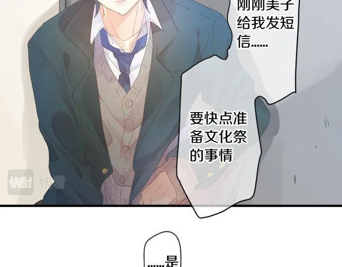 第169话 恋爱的力量 第8页