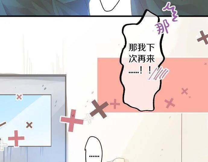 第169话 恋爱的力量 第16页