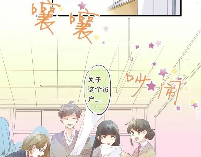 第169话 恋爱的力量 第25页