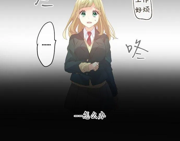 第169话 恋爱的力量 第41页