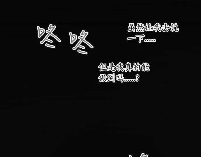 第169话 恋爱的力量 第42页