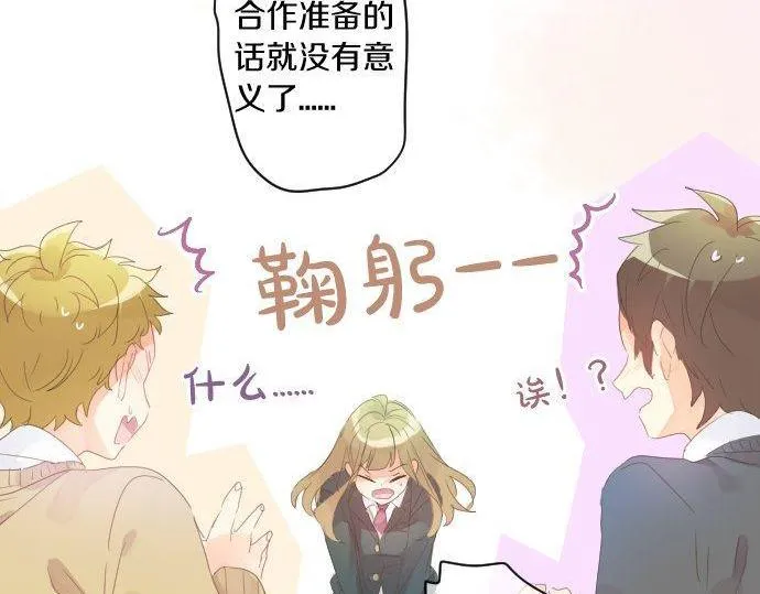 第169话 恋爱的力量 第55页