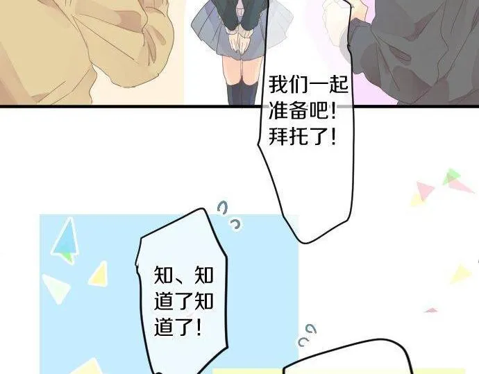 第169话 恋爱的力量 第56页