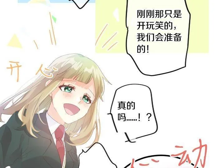 第169话 恋爱的力量 第57页