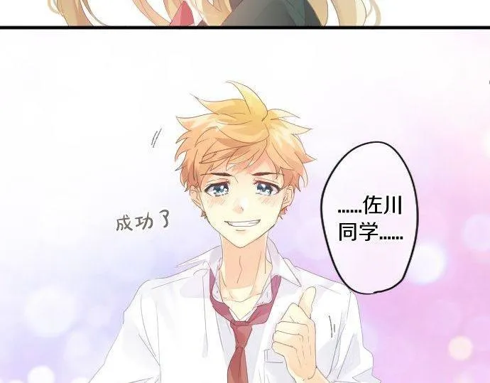 第169话 恋爱的力量 第60页