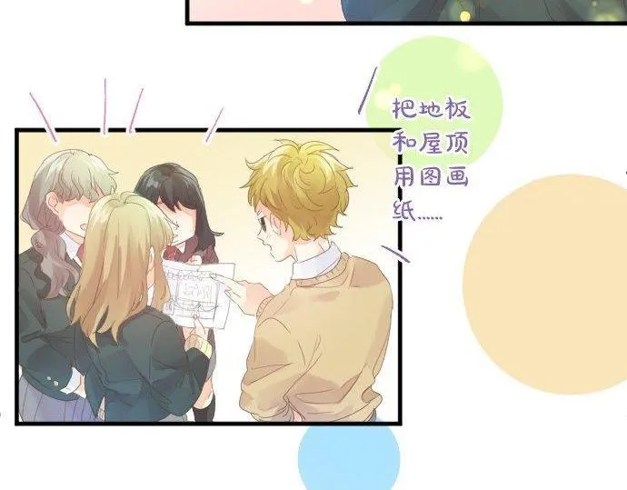 第169话 恋爱的力量 第63页