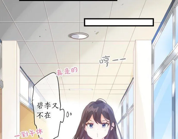 第169话 恋爱的力量 第65页
