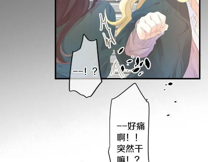 第169话 恋爱的力量 第68页