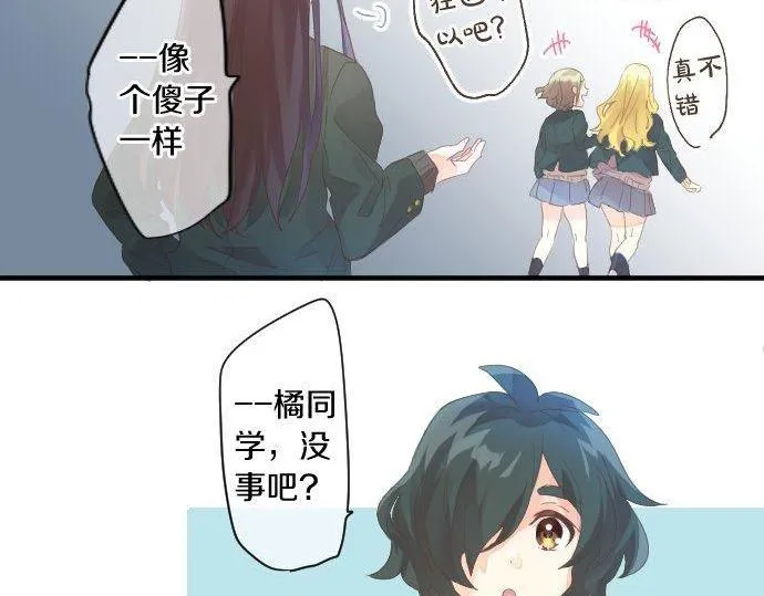 第169话 恋爱的力量 第72页