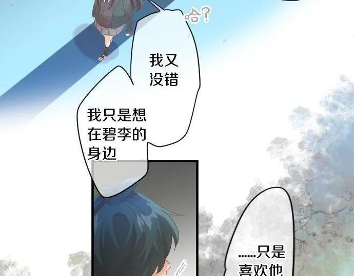 第169话 恋爱的力量 第76页