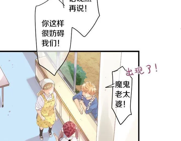 第167话 放学后三角铃 第27页