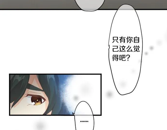 第167话 放学后三角铃 第41页