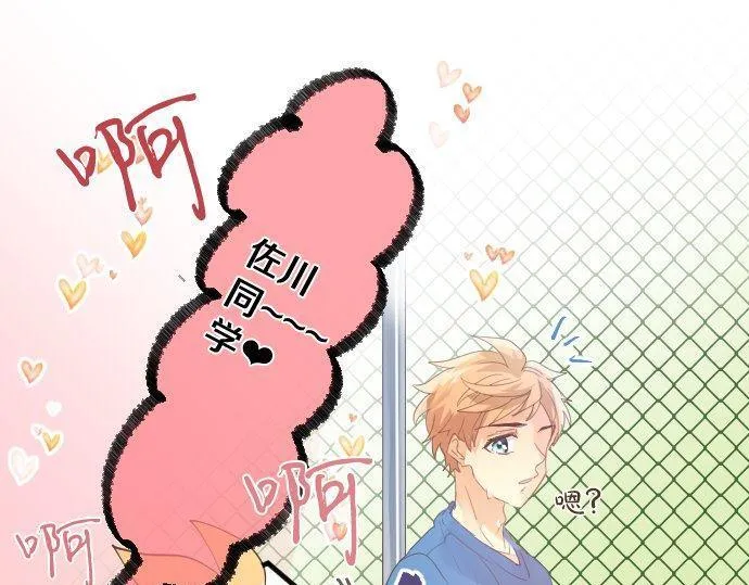 第167话 放学后三角铃 第61页