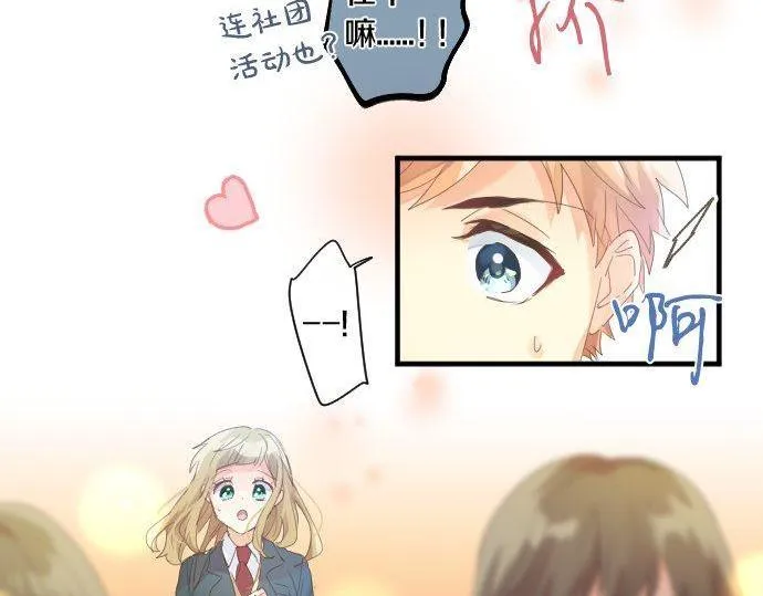 第167话 放学后三角铃 第64页