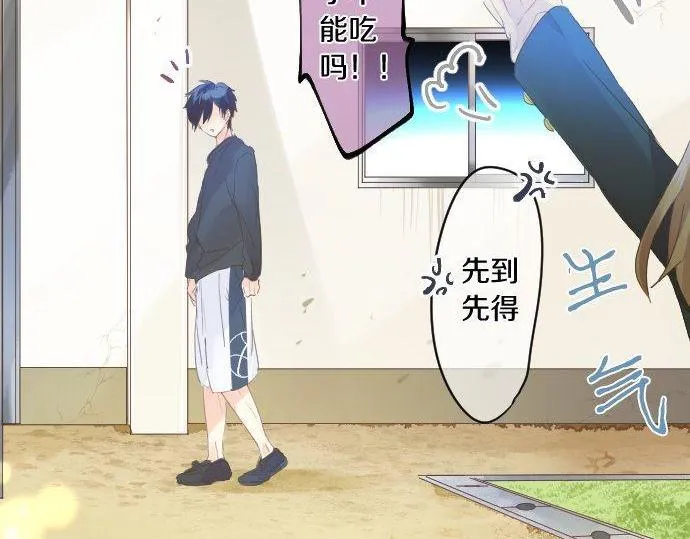第167话 放学后三角铃 第76页