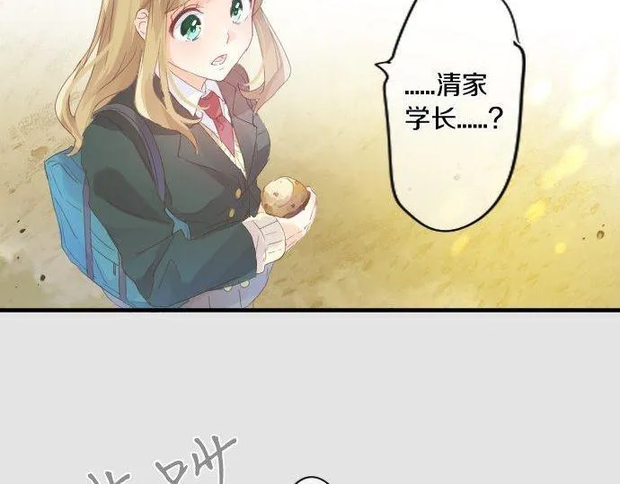 第168话 单相思的归宿 第8页