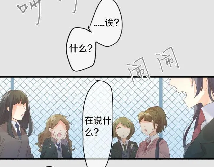 第168话 单相思的归宿 第9页