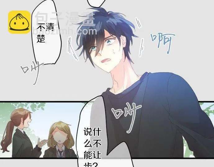 第168话 单相思的归宿 第10页