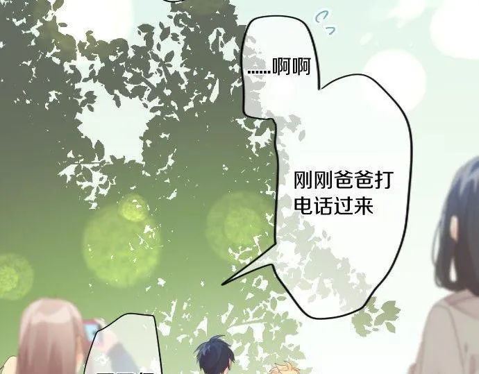 第168话 单相思的归宿 第12页