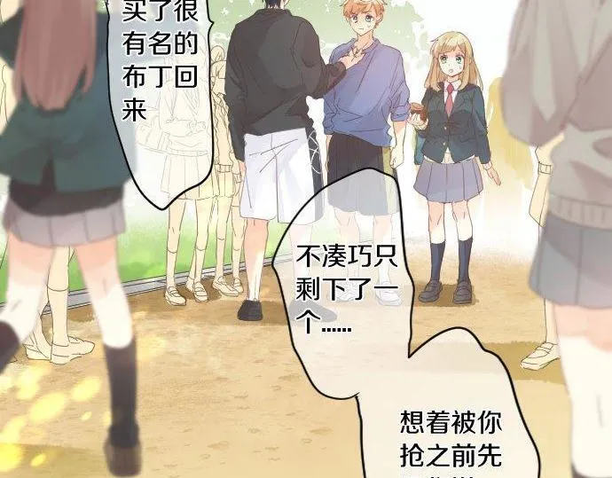 第168话 单相思的归宿 第13页