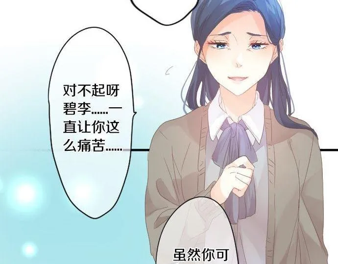 第168话 单相思的归宿 第24页