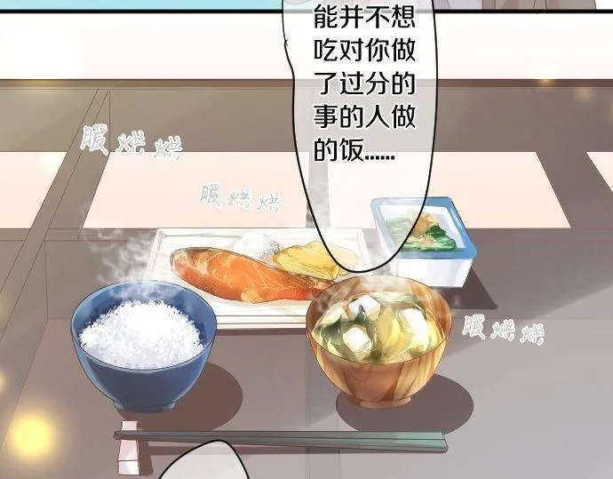 第168话 单相思的归宿 第25页