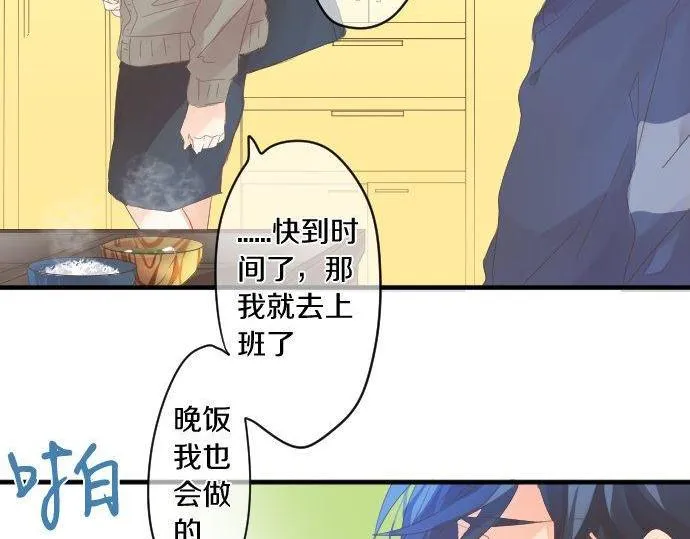 第168话 单相思的归宿 第28页