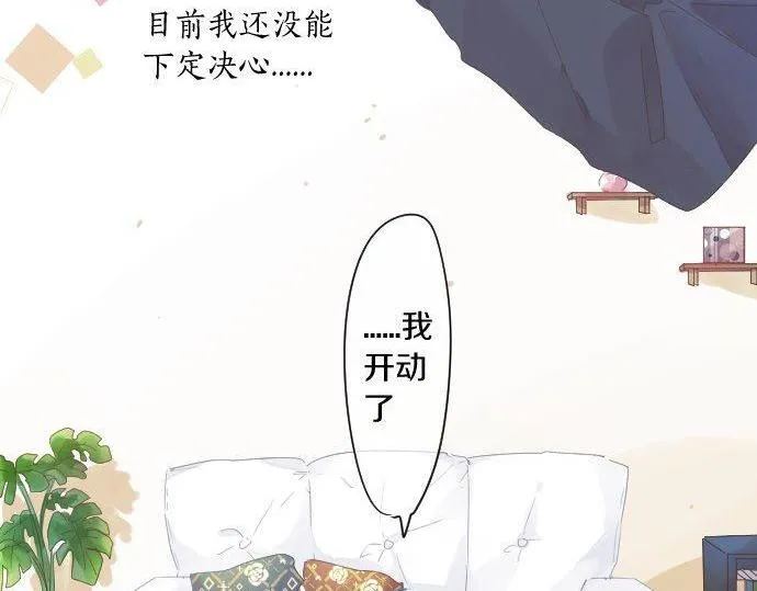 第168话 单相思的归宿 第31页