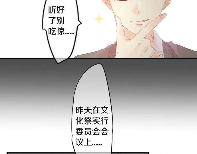 第168话 单相思的归宿 第36页