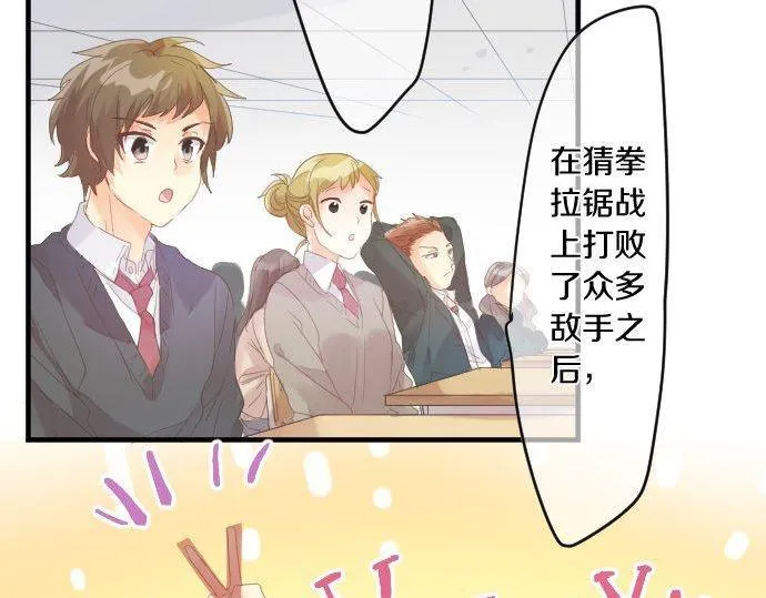 第168话 单相思的归宿 第37页