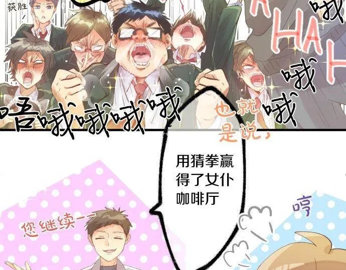 第168话 单相思的归宿 第39页