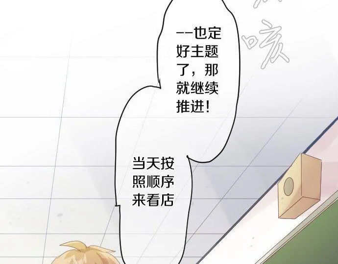 第168话 单相思的归宿 第41页