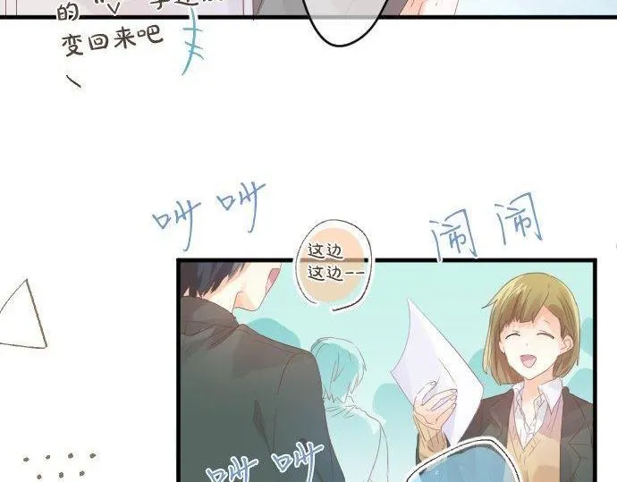 第168话 单相思的归宿 第43页