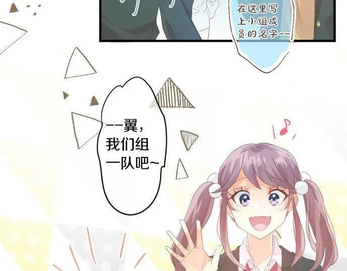 第168话 单相思的归宿 第44页
