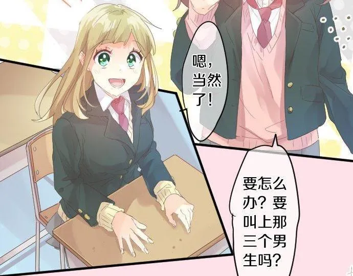 第168话 单相思的归宿 第45页