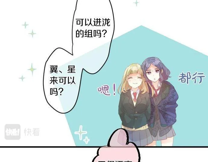 第168话 单相思的归宿 第48页