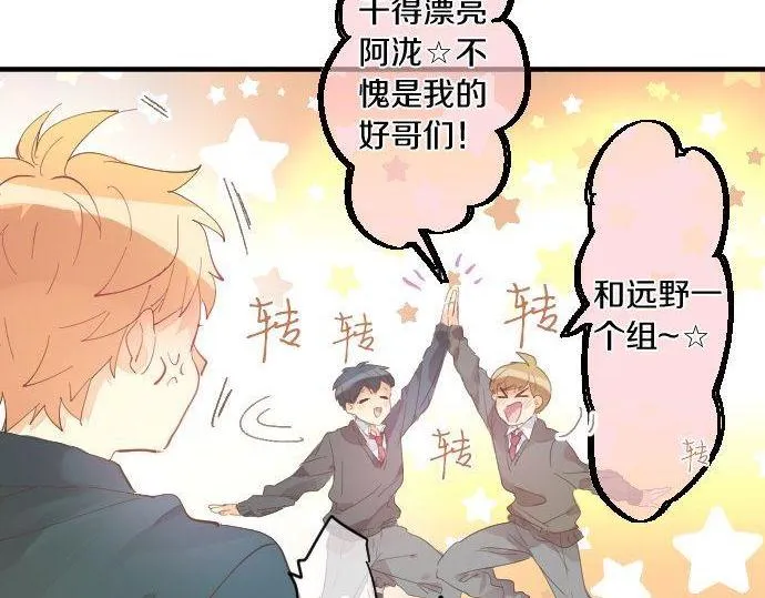 第168话 单相思的归宿 第49页