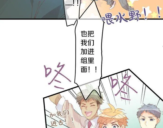 第168话 单相思的归宿 第50页