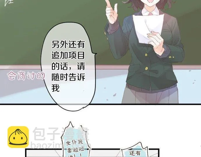 第168话 单相思的归宿 第54页
