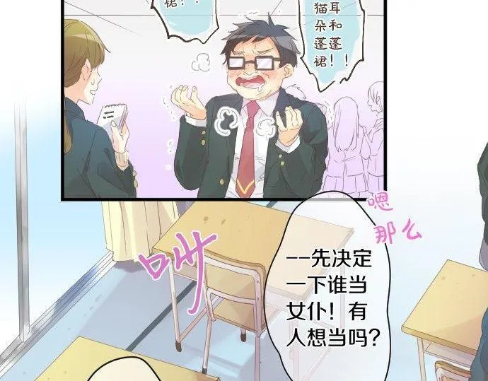 第168话 单相思的归宿 第55页