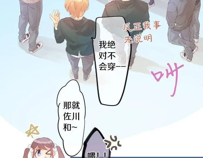 第168话 单相思的归宿 第57页