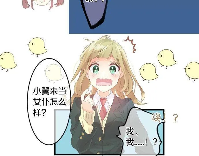 第168话 单相思的归宿 第58页
