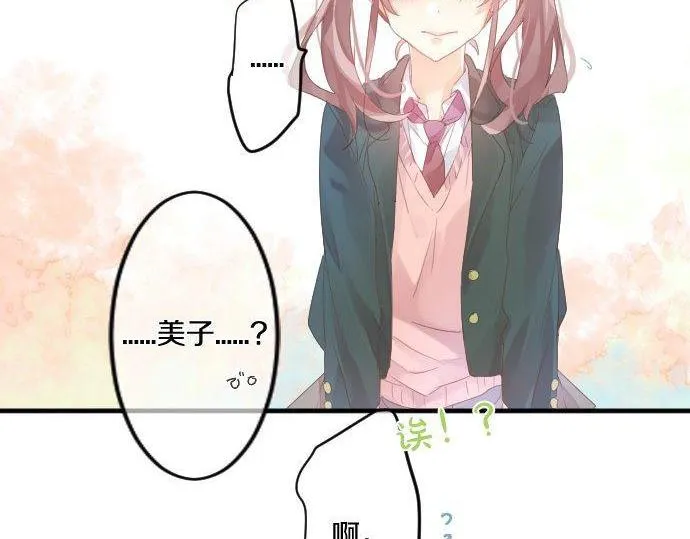 第168话 单相思的归宿 第67页