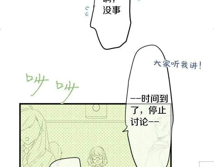 第168话 单相思的归宿 第68页