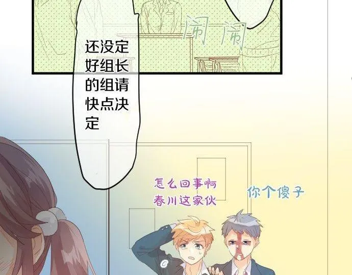 第168话 单相思的归宿 第69页